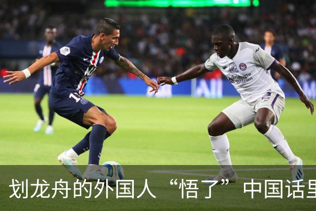 划龙舟的外国人“悟了”中国话里的“同舟共济”